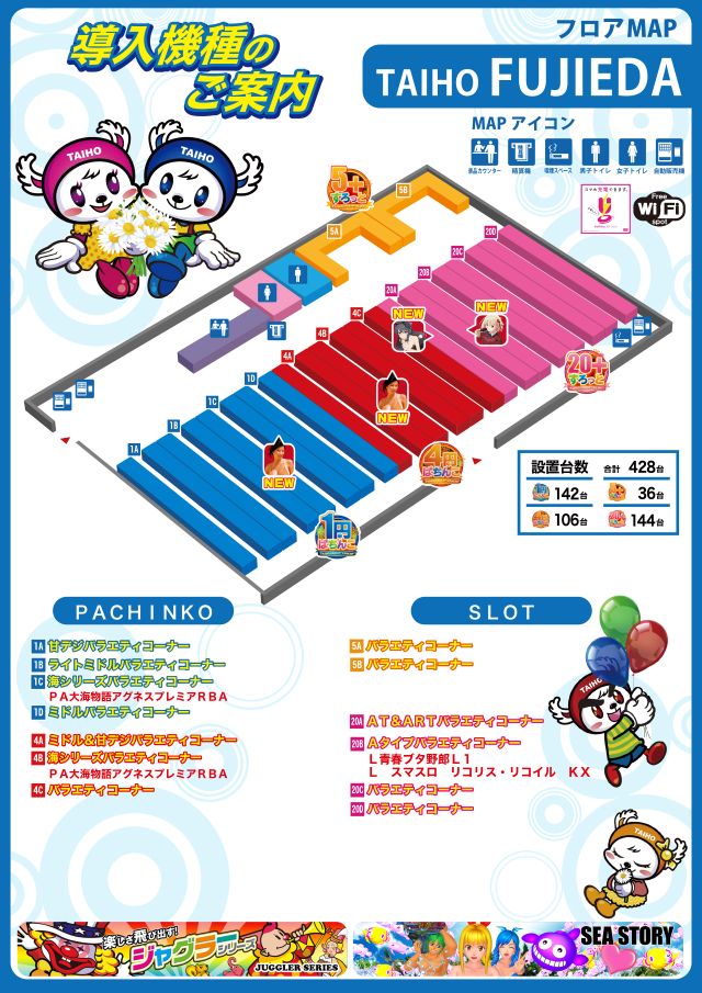 タイホー藤枝の最新情報画像