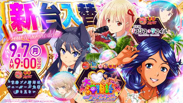 タイホー藤枝の最新情報画像