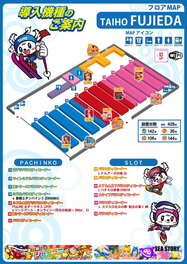 タイホー藤枝の最新情報画像