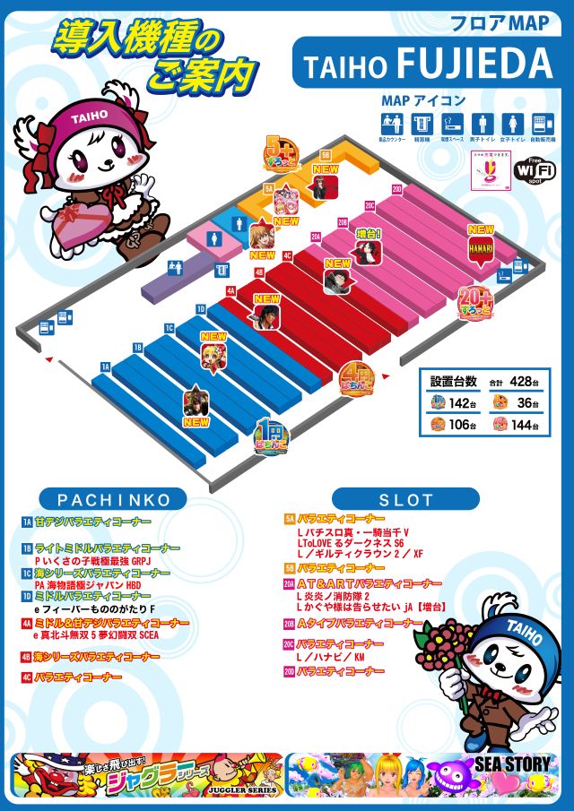 タイホー藤枝の最新情報画像