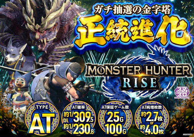 タイホー藤枝の最新情報画像