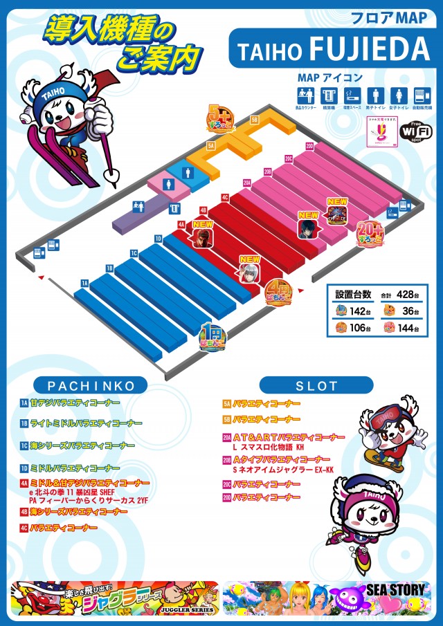 タイホー藤枝の最新情報画像