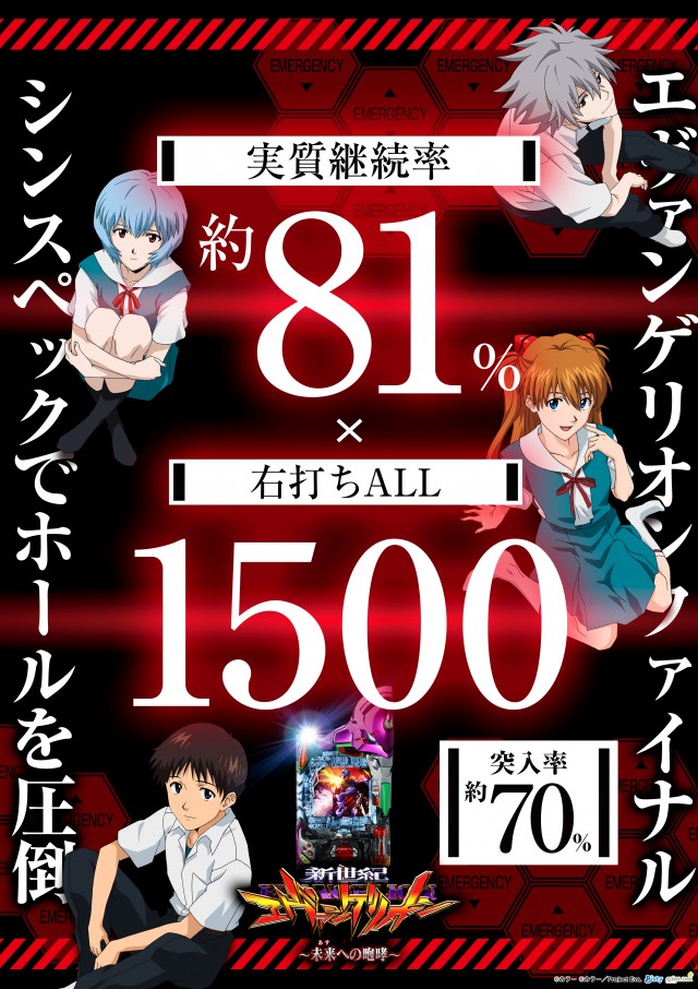タイホー藤枝の最新情報画像