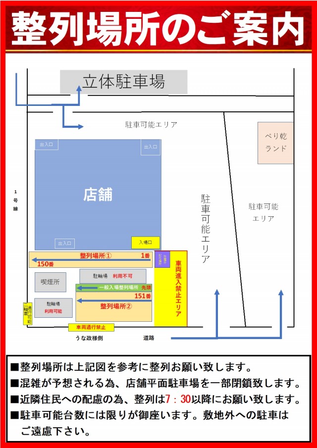 ABC藤枝緑町店の最新情報画像