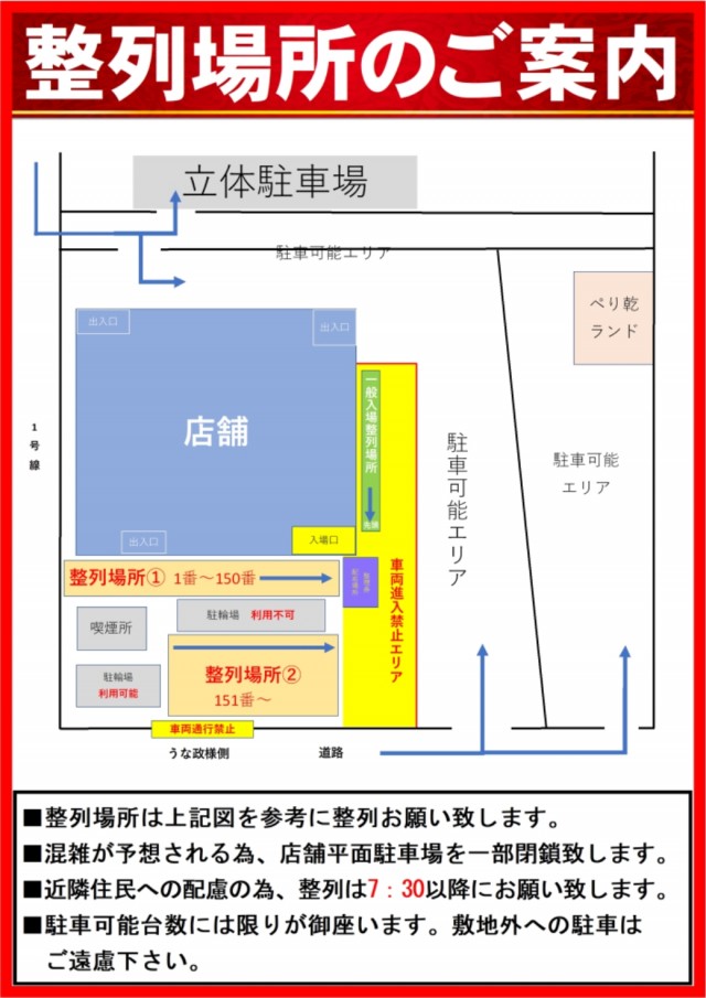 ABC藤枝緑町店の最新情報画像
