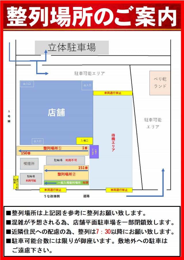 ABC藤枝緑町店の最新情報画像