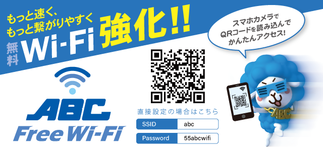ABC藤枝緑町店の最新情報画像
