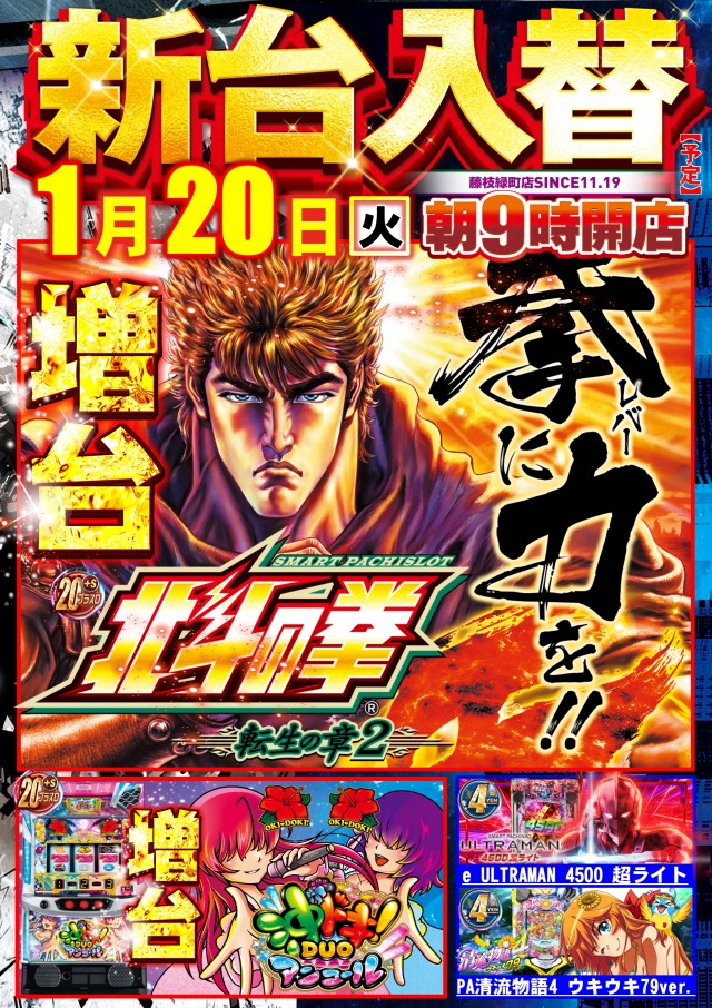 ABC藤枝緑町店の最新情報画像