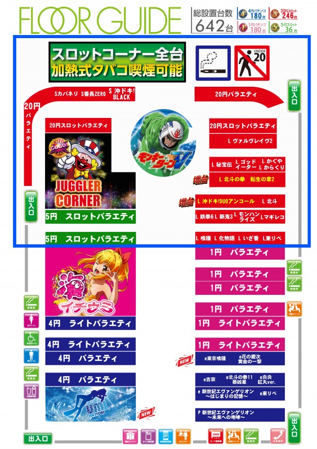 ABC藤枝緑町店の最新情報画像