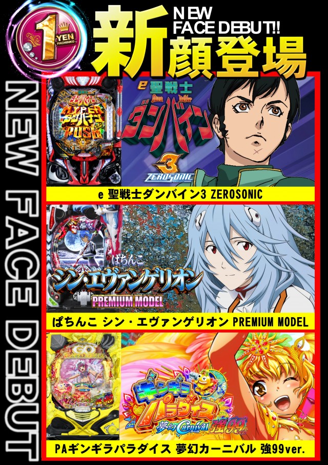 ABC藤枝緑町店の最新情報画像