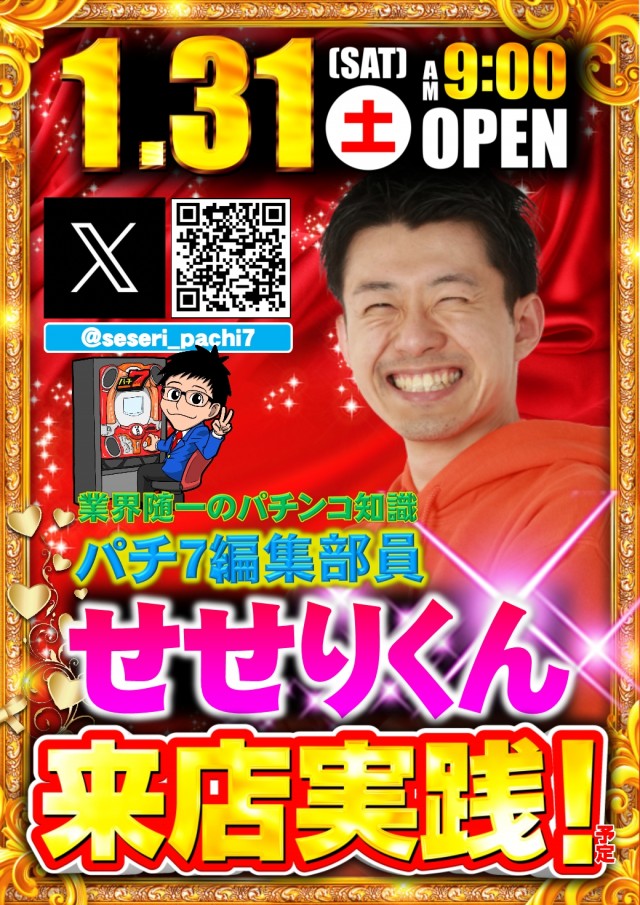 ABC藤枝緑町店の最新情報画像