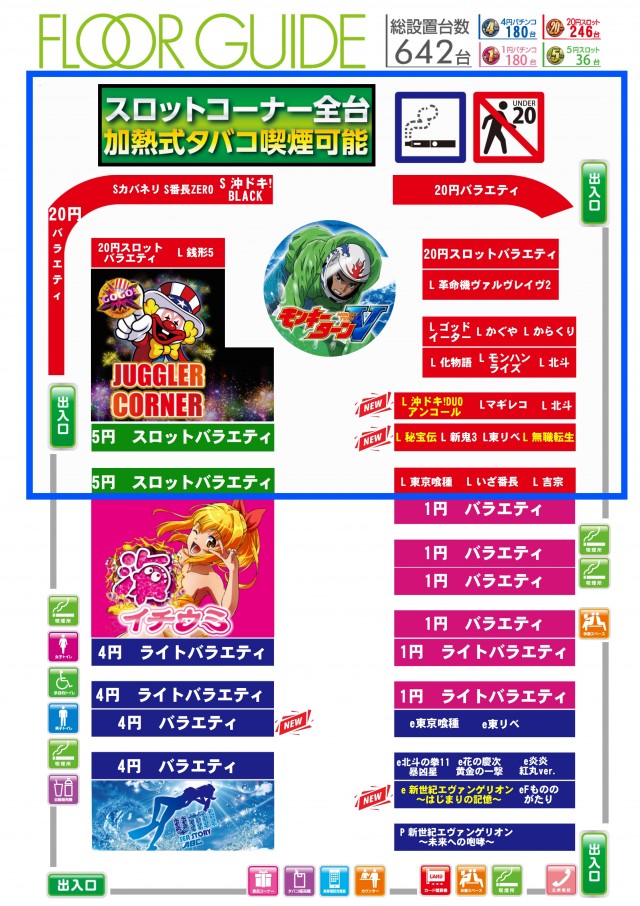 ABC藤枝緑町店の最新情報画像