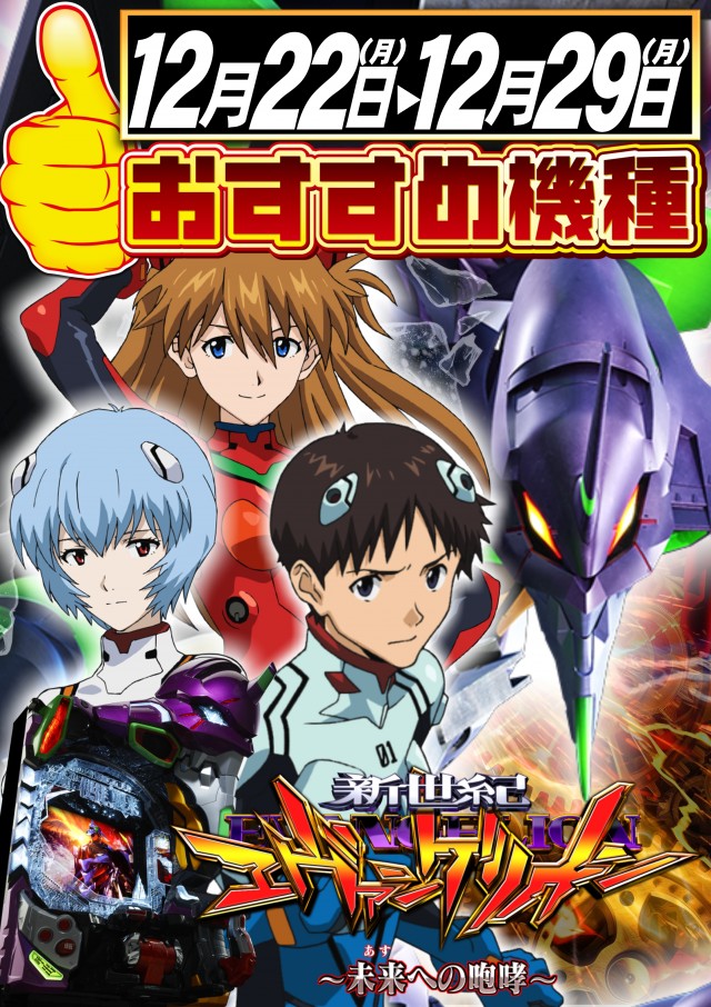 ABC藤枝緑町店の最新情報画像