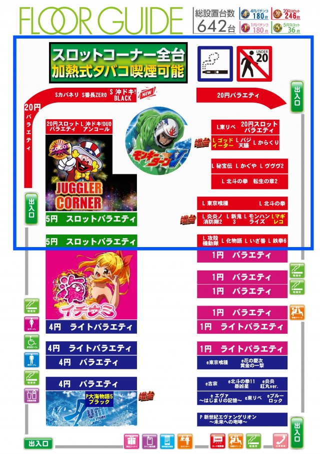 ABC藤枝緑町店の最新情報画像