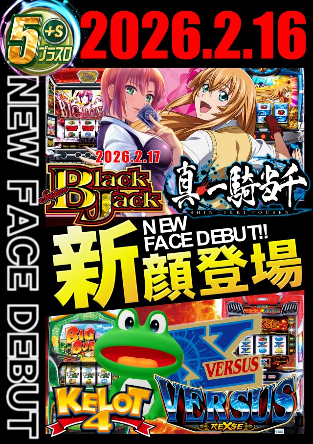 ABC藤枝緑町店の最新情報画像