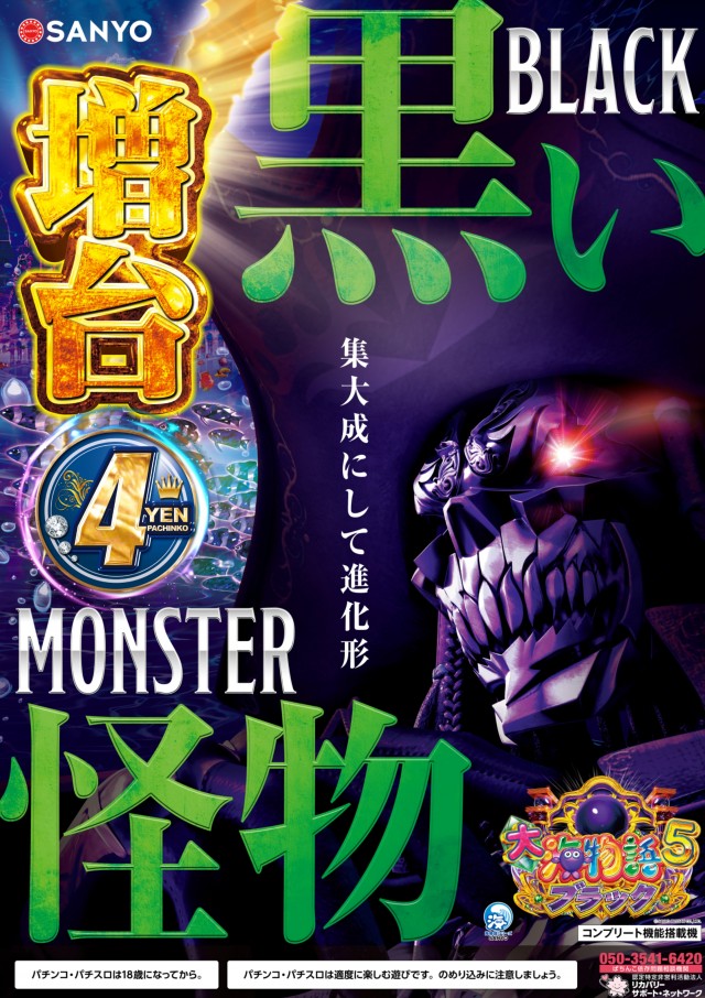 ABC藤枝緑町店の最新情報画像