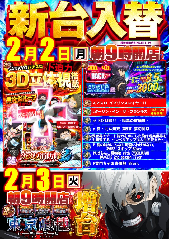 ABC藤枝緑町店の最新情報画像