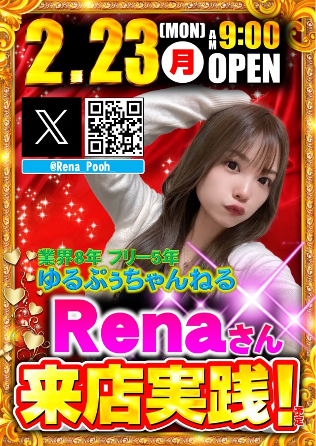 ABC藤枝緑町店の最新情報画像