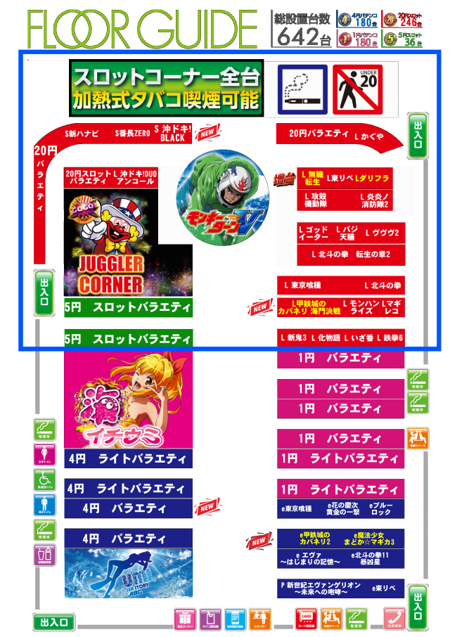 ABC藤枝緑町店の最新情報画像