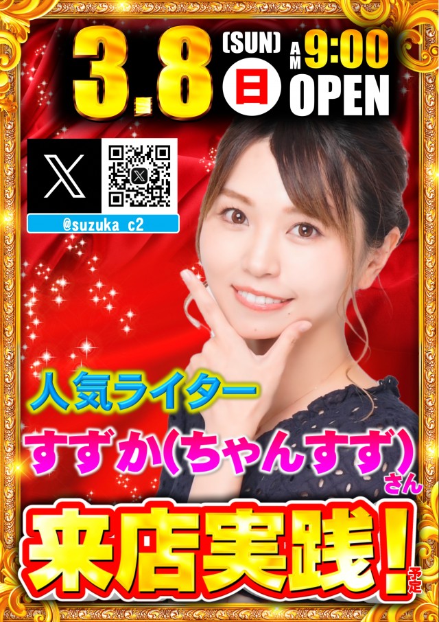 ABC藤枝緑町店の最新情報画像