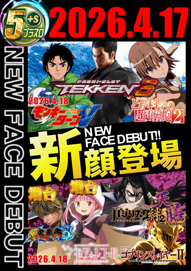 ABC藤枝緑町店の最新情報画像