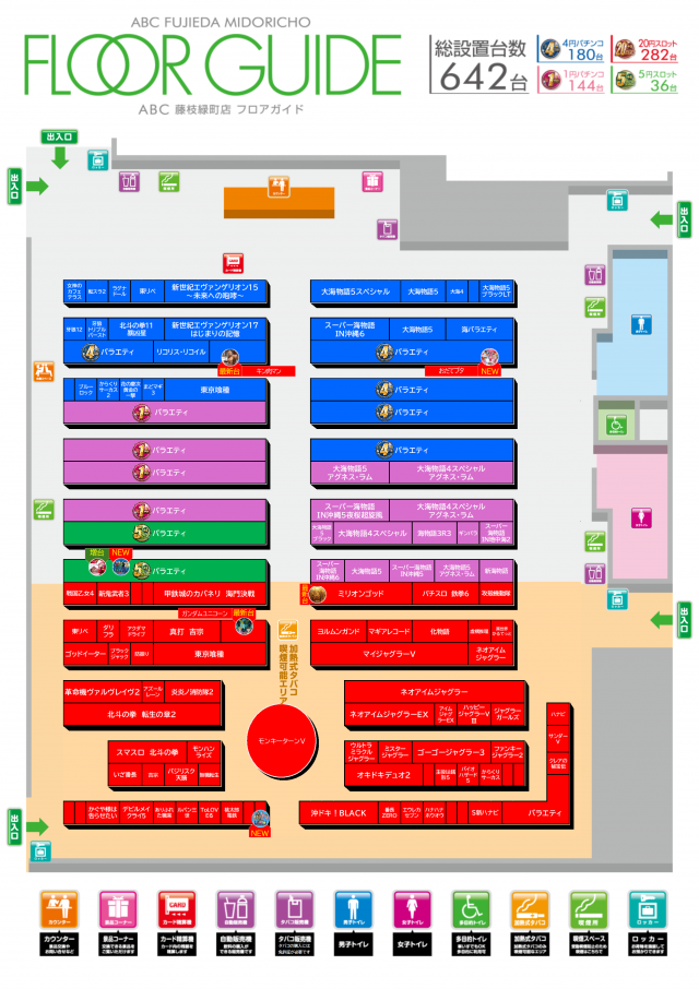 ABC藤枝緑町店の最新情報画像