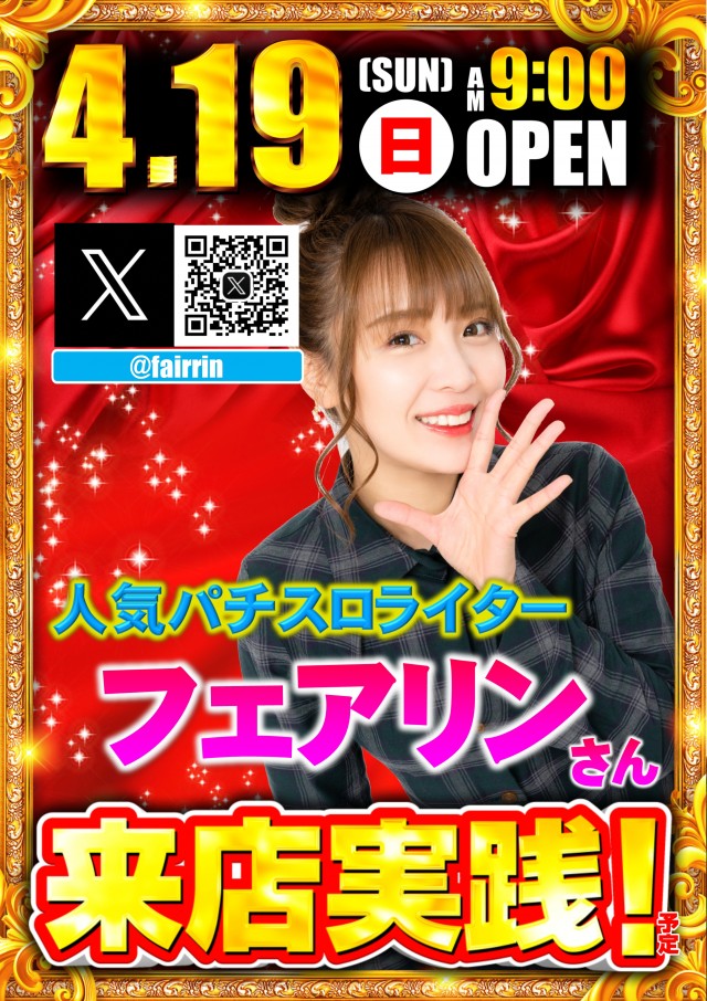 ABC藤枝緑町店の最新情報画像