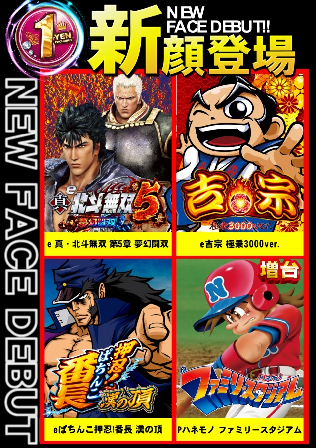 ABC藤枝緑町店の最新情報画像