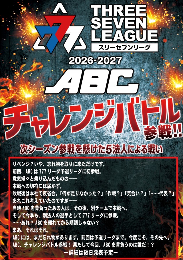 ABC藤枝緑町店の最新情報画像