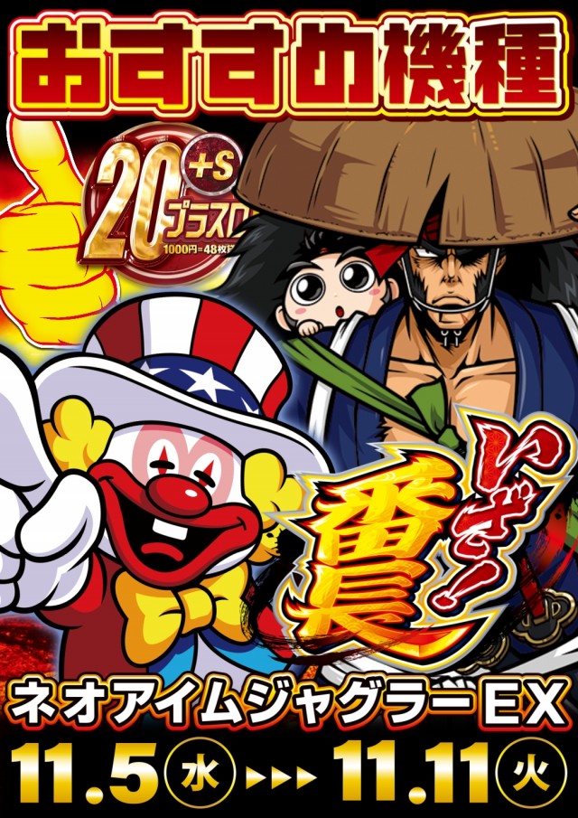 ABC藤枝緑町店の最新情報画像