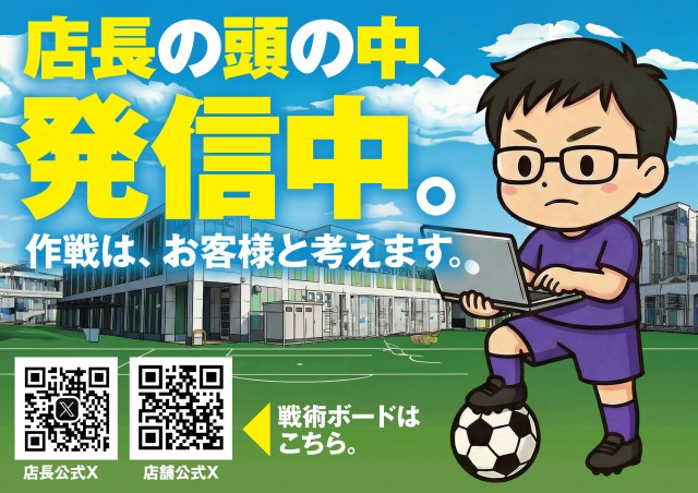 ABC藤枝緑町店の最新情報画像