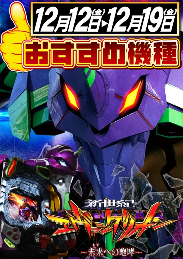 最新情報公開中!】ABC藤枝緑町店 | 藤枝市 | パチンコ・パチスロ店舗情報