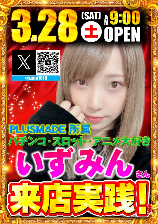 ABC藤枝緑町店の最新情報画像