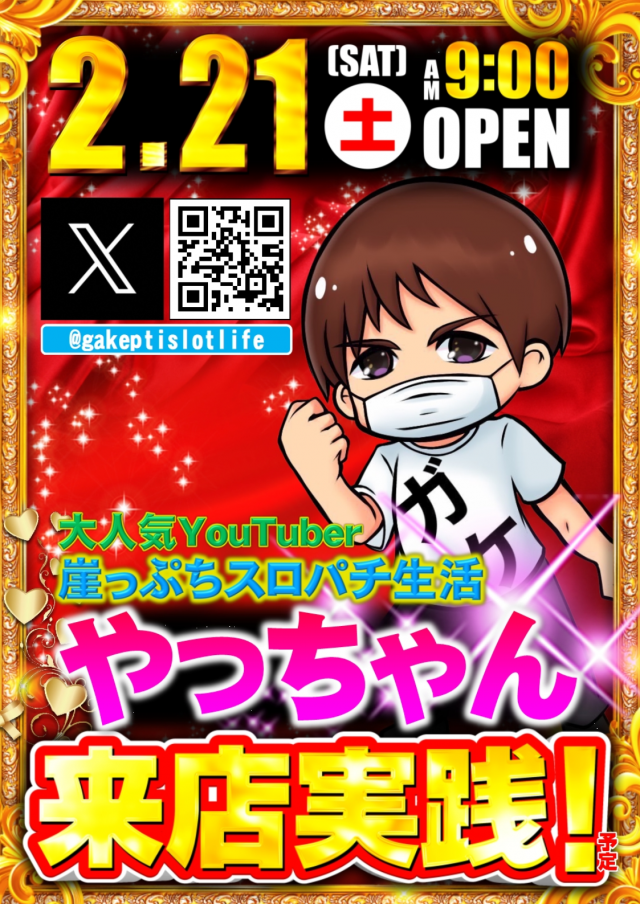 ABC藤枝緑町店の最新情報画像