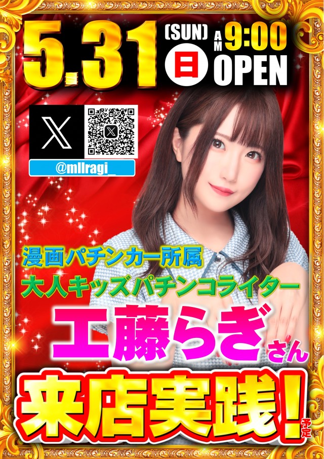 ABC藤枝緑町店の最新情報画像