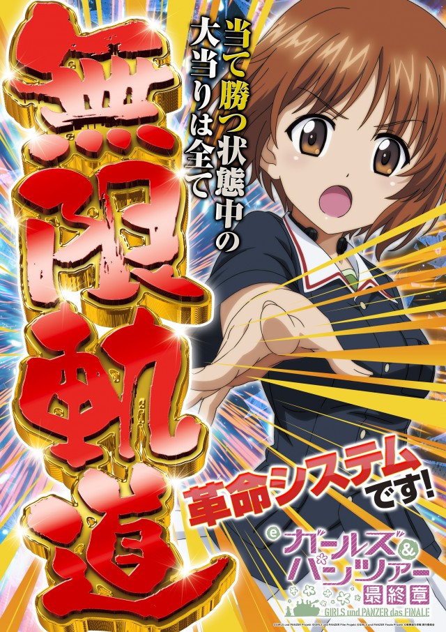タイホー御殿場ぐみ沢の最新情報画像