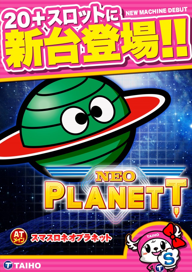 タイホー御殿場ぐみ沢の最新情報画像