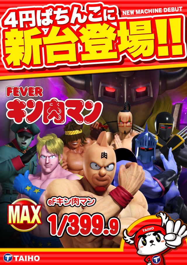 タイホー御殿場ぐみ沢の最新情報画像