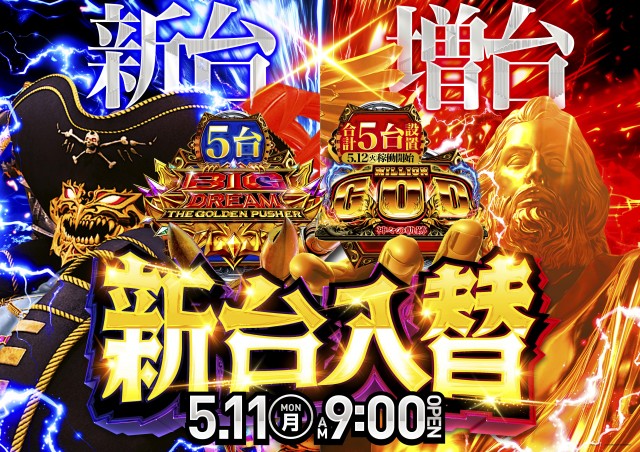 タイホー御殿場ぐみ沢の最新情報画像