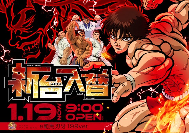 タイホー御殿場ぐみ沢の最新情報画像