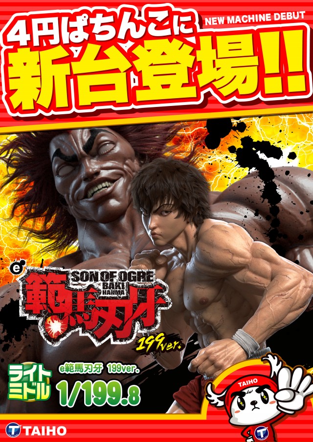 タイホー御殿場ぐみ沢の最新情報画像