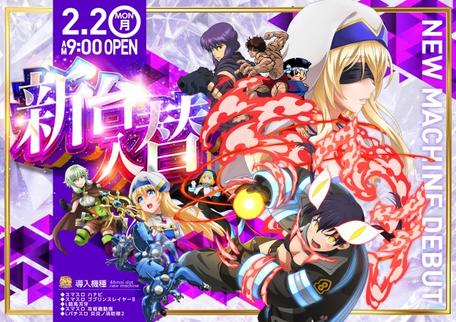 タイホー御殿場ぐみ沢の最新情報画像