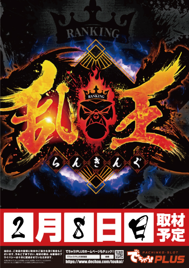 タイホー御殿場ぐみ沢の最新情報画像