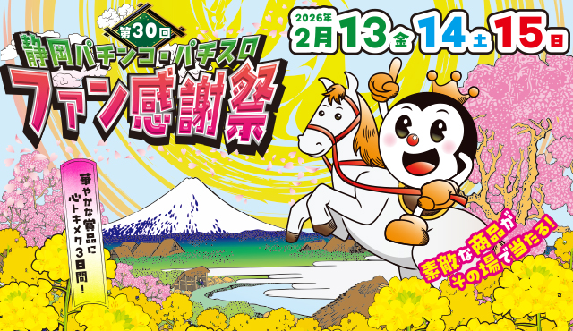 タイホー御殿場ぐみ沢の最新情報画像