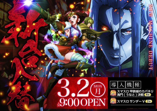 タイホー御殿場ぐみ沢の最新情報画像