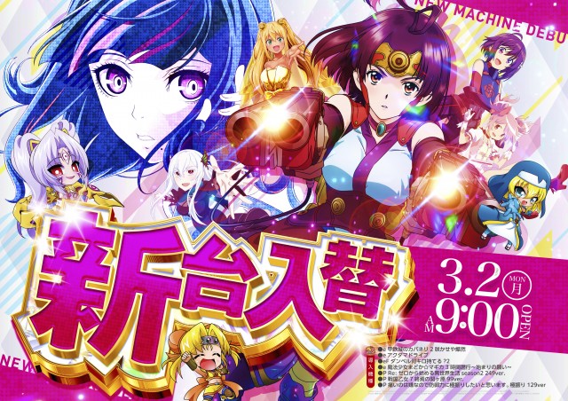 タイホー御殿場ぐみ沢の最新情報画像