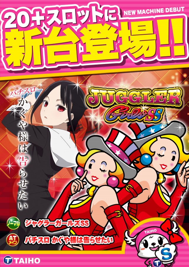 タイホー御殿場ぐみ沢の最新情報画像