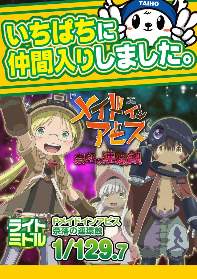 タイホー御殿場ぐみ沢の最新情報画像
