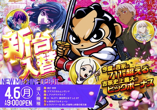 タイホー御殿場ぐみ沢の最新情報画像