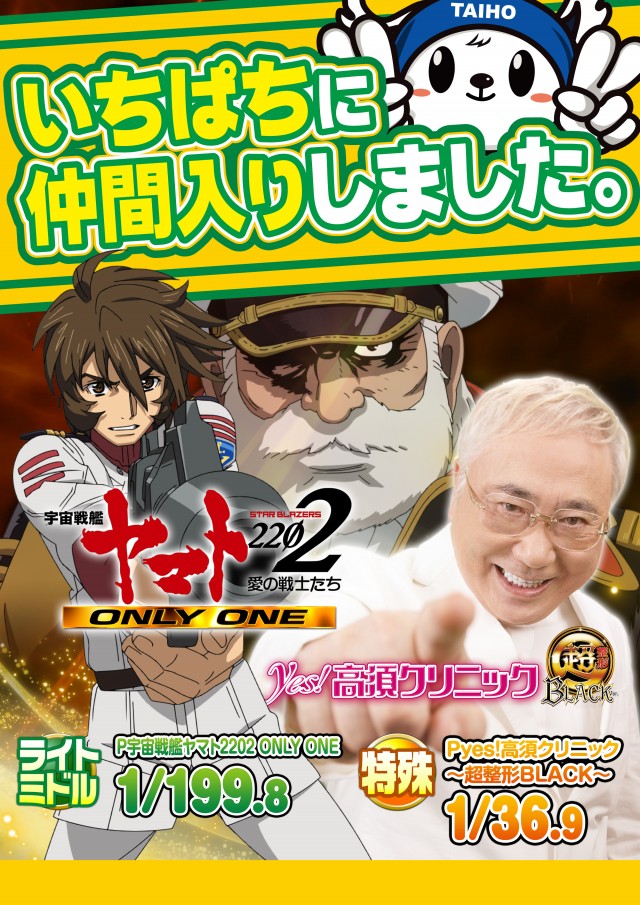 タイホー御殿場ぐみ沢の最新情報画像